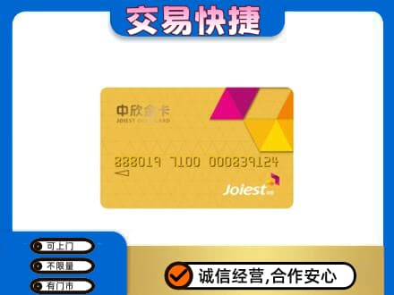 镇江高价回收商超卡