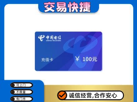 镇江高价回收电信卡