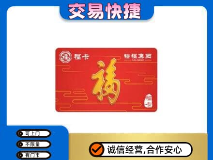 镇江高价回收富裕集团卡