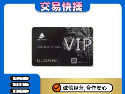 镇江高价回收银座卡