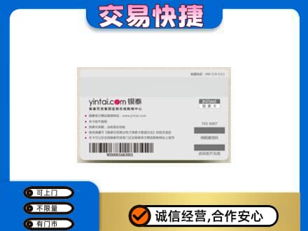 镇江高价回收银泰购物卡