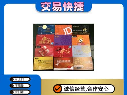 镇江高价回收网购卡