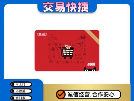 镇江高价回收享淘卡