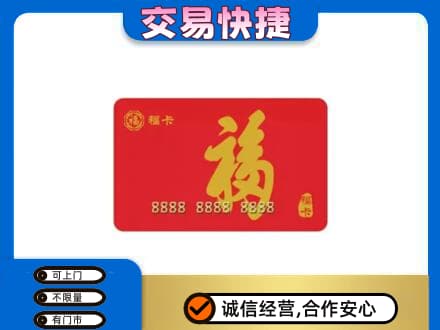 镇江回收购物卡过程