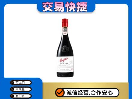 镇江回收奔富红酒