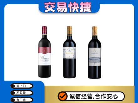 镇江回收拉菲红酒