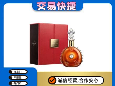 镇江回收路易十三