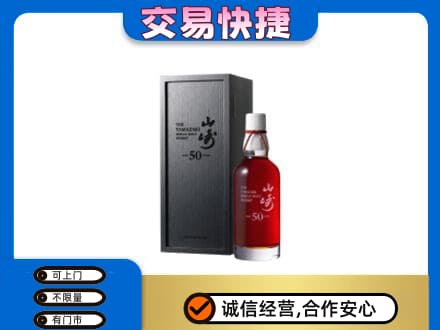 镇江回收山崎