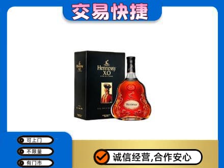 镇江回收轩尼诗