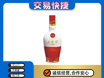 镇江回收五粮液多少钱