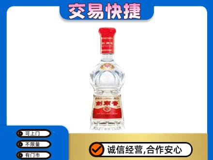 镇江回收剑南春价格