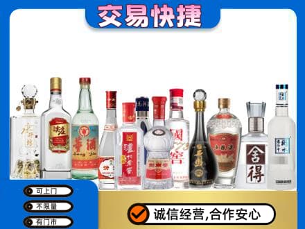 镇江回收名酒