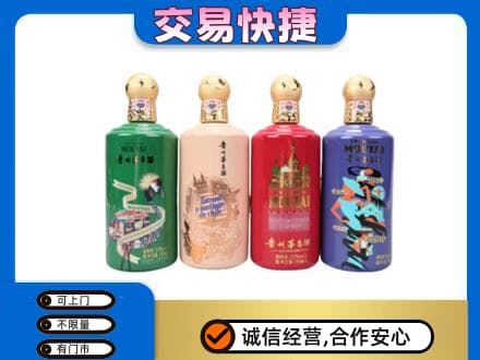 镇江回收走进四国茅台酒