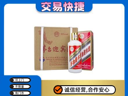 镇江回收茅台迎宾酒