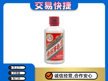 镇江回收茅台小可爱