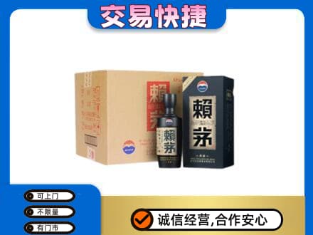 镇江回收赖茅