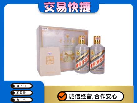 镇江回收茅台酒礼盒