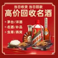 镇江远登烟酒商行
